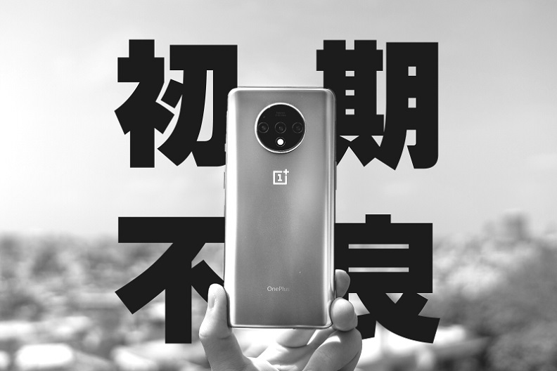 OnePlus7T[auVoLTE化済、Spigenケース・ガラスフィルム付]